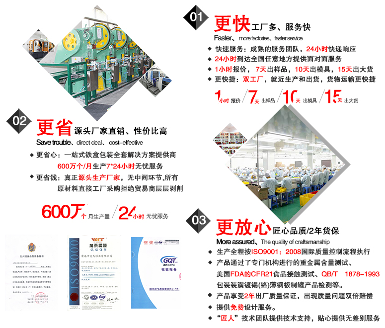 麦氏罐业五大优势