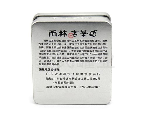 100g普洱茶叶铁盒